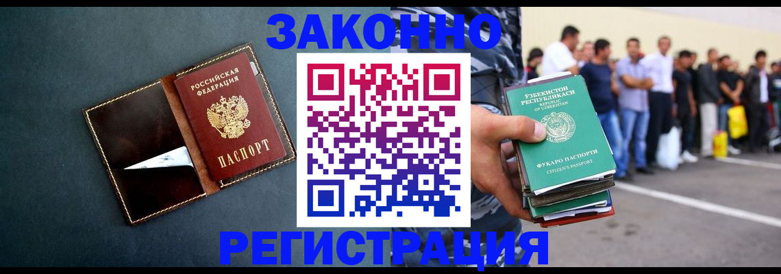 прописка законно в Всеволожске