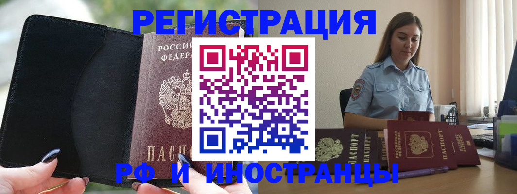 прописка для кредита в Всеволожске