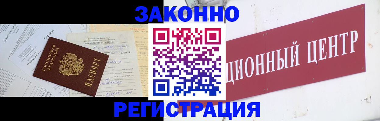 временная регистрация адрес в Всеволожске